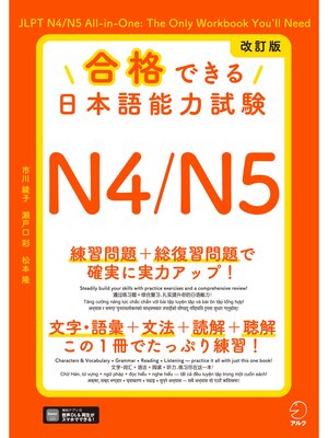 できる日本語 初級 本冊 【第2版】［音声DL付］ - Narita Public
